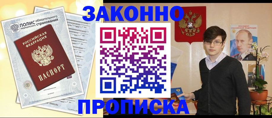 прописка иностранных граждан в Белоярске