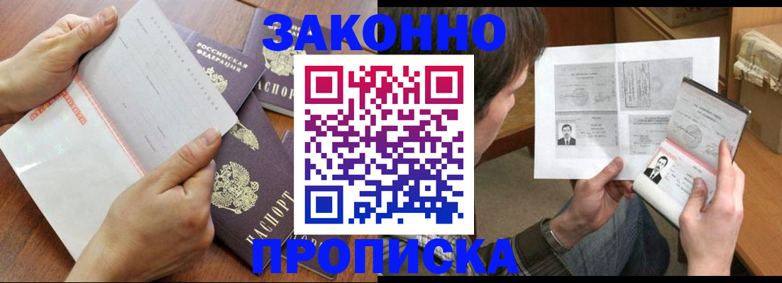 регистрация в Белоярске