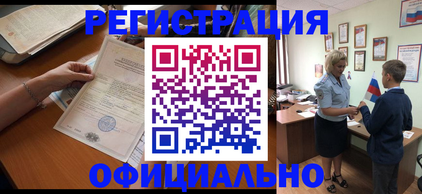 временная регистрация в квартире в Белоярске