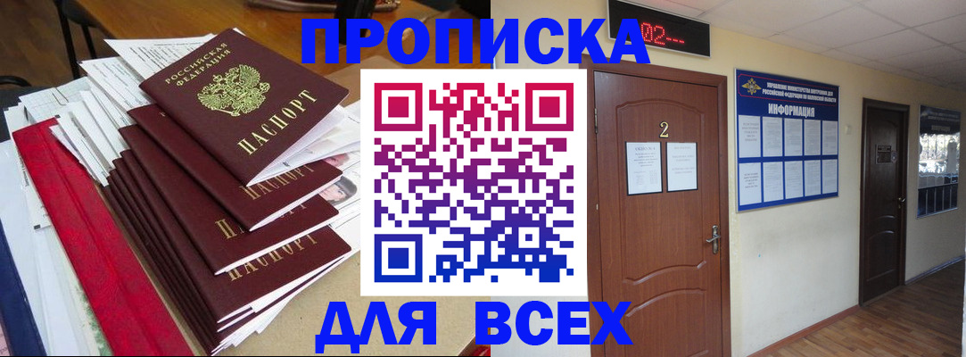 временная регистрация поиск в Белоярске